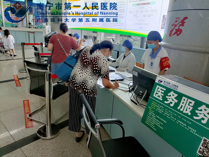 学党史 悟思想 办实事：南宁市第一人民医院一站式服务中心 为患者办实事获点赞