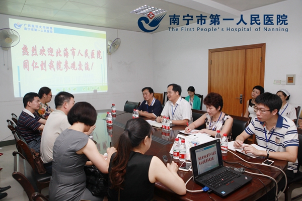 北海市人民医院到我院参观交流