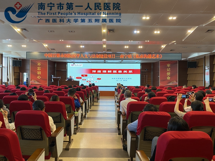 我院成功举办医学人文知识培训班