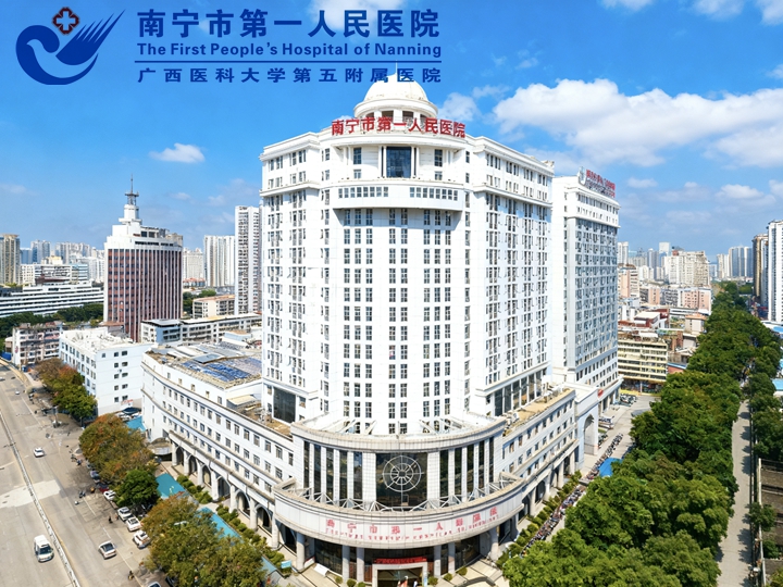 同心致远，共赴新篇 南宁市第一人民医院医疗集团 2026年度人才招聘公告