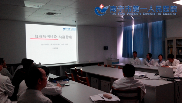 医务部组织手术科室开展疑难病例讨论