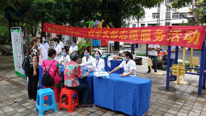 药学党支部：药学服务进社区 指导家庭安全用药