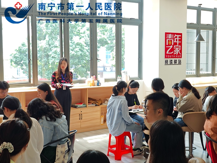 南宁市第一人民医院团委研讨式学习活动：探索团员青年提升患者就医体验新路径