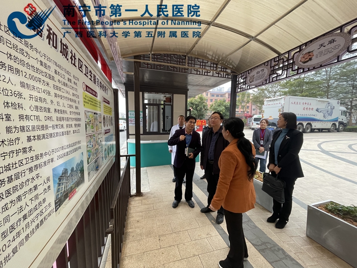 脚踏实地，展望未来—— 南宁市第一人民医院医疗集团中心医院 领导到成员单位走访