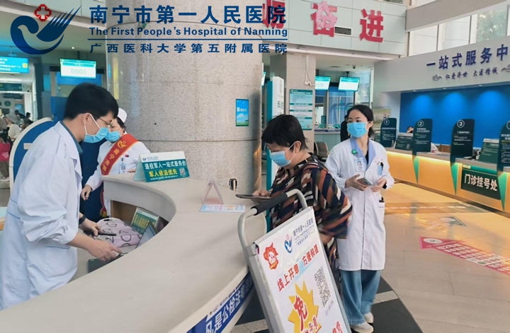 党建引领 检验门诊架起医患“连心桥” 南宁市一医院便民服务再升级