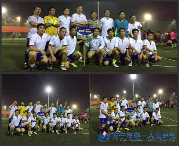 我院勇夺2015年“睿萱杯”全区卫生系统足球赛冠军