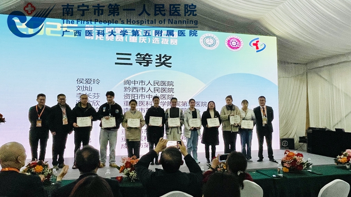 喜报：我院病理科荣获第三届第三次全国石蜡制片 冷冻制片竞赛三等奖