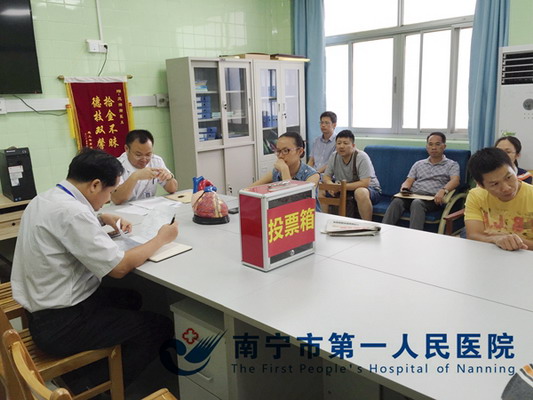 检验超声党支部顺利完成换届选举