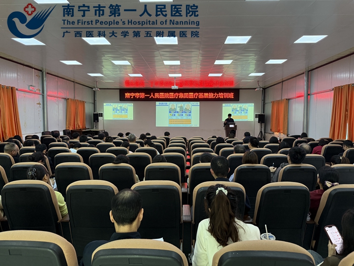 南宁市第一人民医院助力三塘镇卫生院 基层能力提升 共筑优质医疗服务网