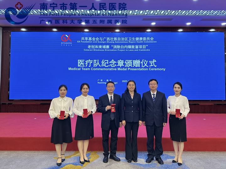 我院4名“消除白内障致盲项目” 医疗队队员荣获铜质纪念章！