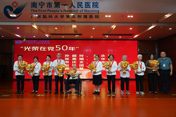 南宁市第一人民医院举办庆祝中国共产党成立104周年主题党日活动及专题党课