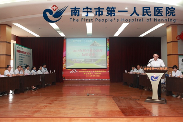 我院举办2015年“医疗核心制度知识竞赛”集体赛