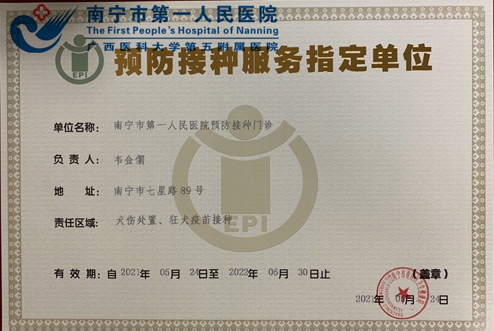 好消息：我院犬伤门诊正式开诊！