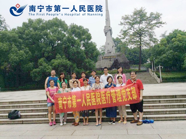 医疗管理支部参观广州起义烈士陵园