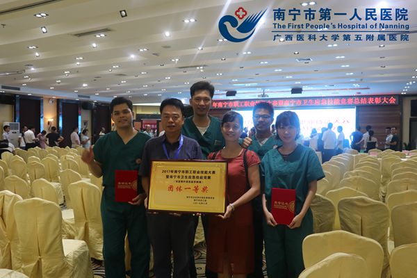我院在2017年南宁市职工职业技能大赛暨卫生应急技能竞赛荣获佳绩