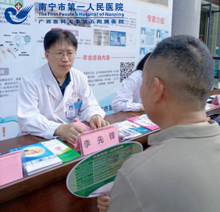守护“脑”海，智启未来 ——南宁市第一人民医院神经内科二区健康早市义诊活动