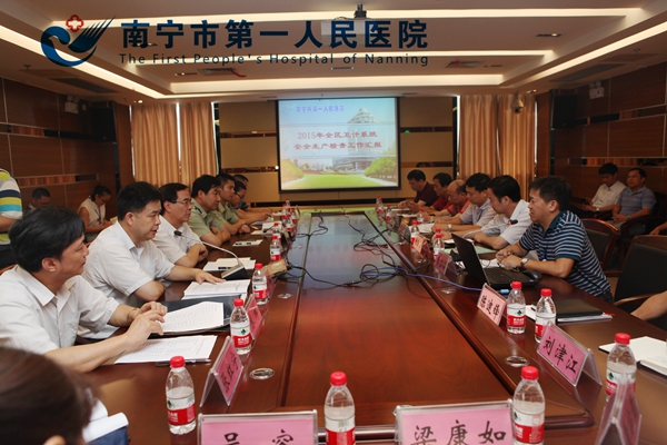 自治区卫计委主任李国坚到南宁市第一人民医院检查指导安全生产工作