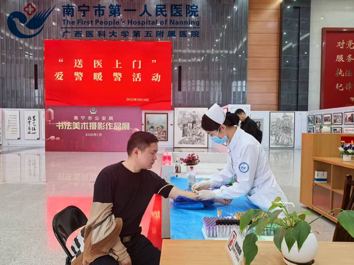 党建引领送健康 警医携手筑防线 ——南宁市第一人民医院民主路健康体检中心开展