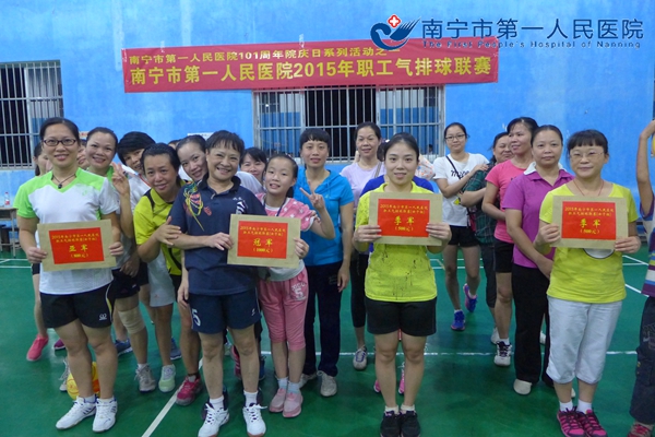 我院2015年职工气排球联赛圆满收官