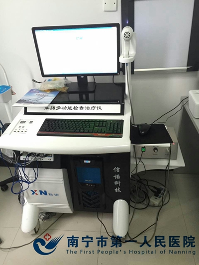 我院成功引进XNG-ZZ型肛肠多功能检查治疗仪