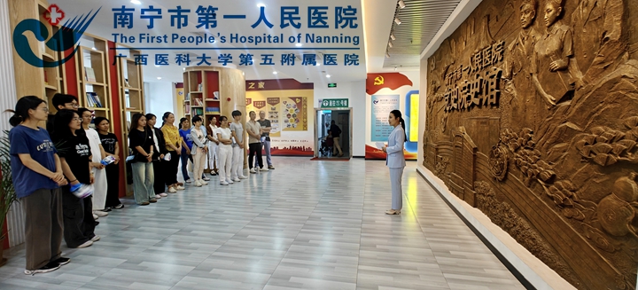 南宁市第一人民医院开展