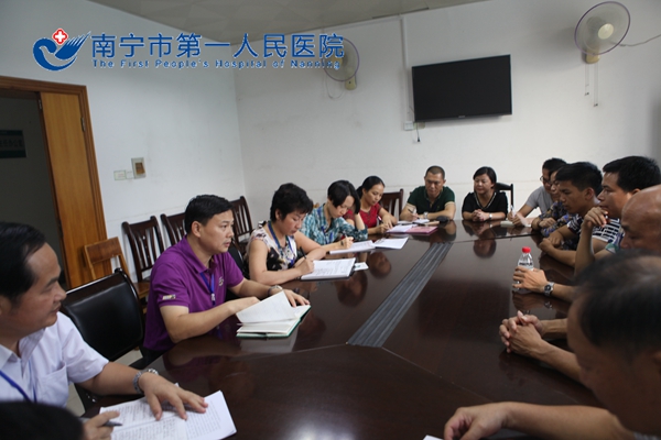  南宁市第一人民医院召开精准扶贫工作动员会
