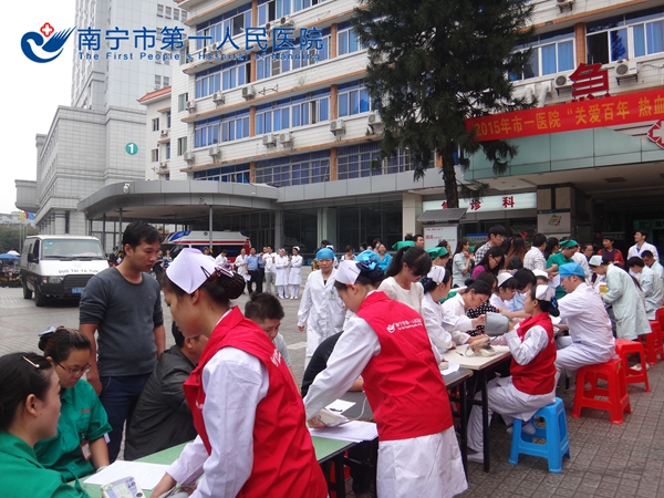 财务科员工积极参加无偿献血活动