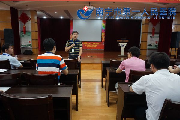 南宁市第一人民医院召开2015年第三季度科主任、质控员会议