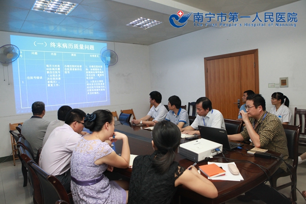 我院召开2015年第三次病案管理委员会会议