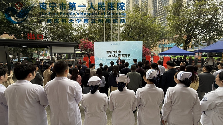 方便快捷！南宁市第一人民医院“AI医疗导诊系统”上线