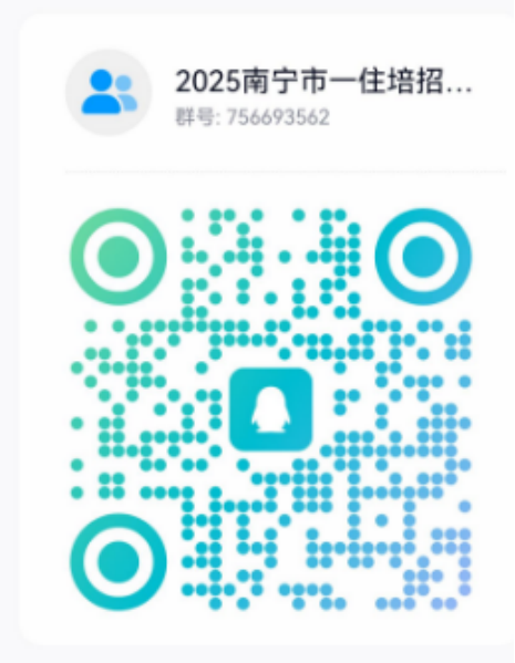 南宁市第一人民医院 2025年第三批住院医师规范化培训招收简章