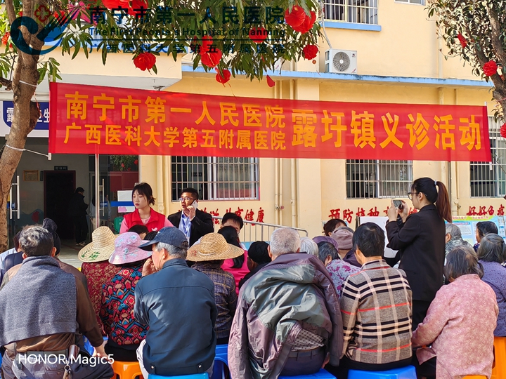 医心为民 党建领航送温暖 ——呼吸与危重症医学科等专家团队等赴宾阳县露圩镇卫生院开展“基层医疗常见疾病防治培训”及义诊活动