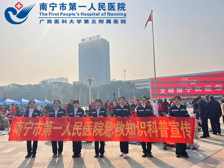 “健康中国 急救护航”-120？国家急救日我们在行动