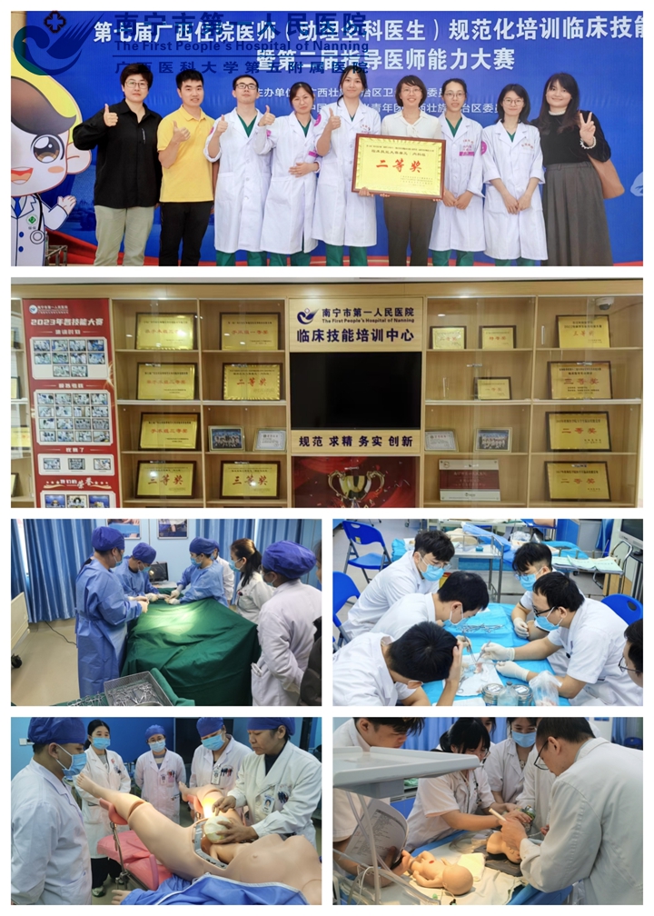 南宁市第一人民医院 2025年住院医师规范化培训预招收简章