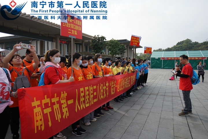 我院开展“徒步——遇见更快乐的自己”职工健身活动