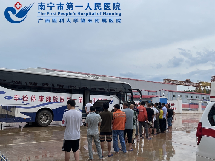 关爱工人 关注健康：市一青秀分院把健康体检服务送到南玉铁路建设一线