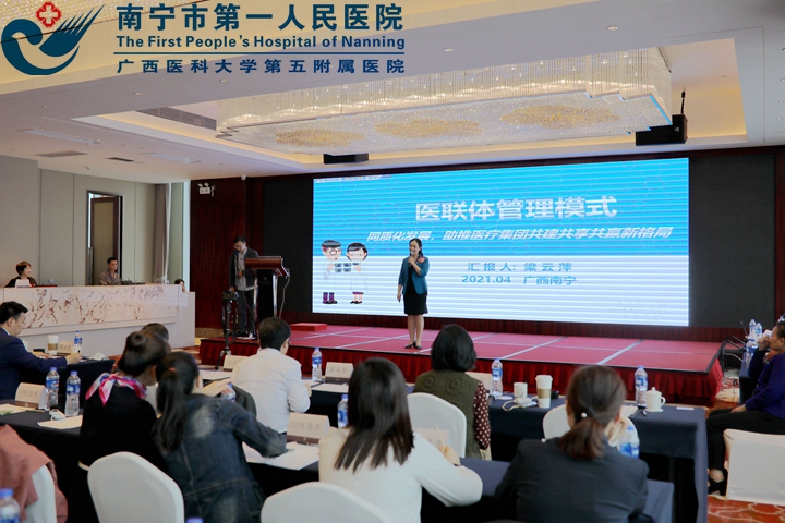 南宁市第一人民医院：共建医联体 共享共赢新格局