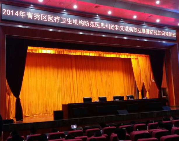 我院医患办负责“2014年青秀区医疗卫生机构防范医患纠纷知识培训班”的培训工作