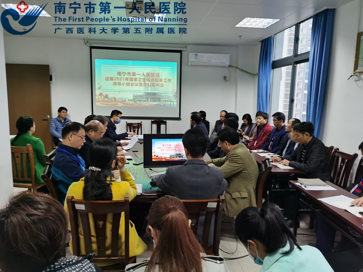 南宁市第一人民医院：坚定信心 打造“重要窗口”的最精彩板块