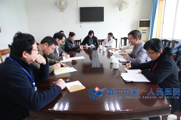 广西卫生监督所到南宁市第一人民医院开展调研