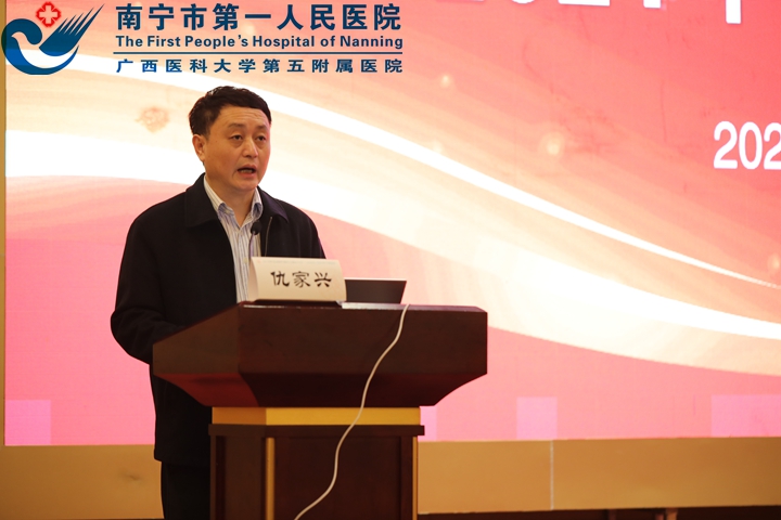 07南宁市卫健委副主任、党组成员仇家兴在培训会上讲话.jpg