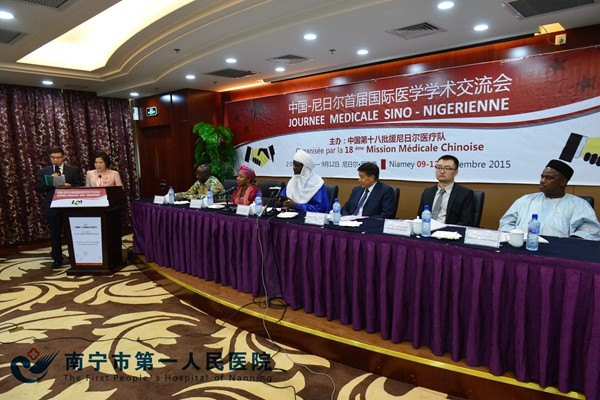 我院2015年广西继续医学教育项目“中国-尼日尔首届国际医学学术交流会”在尼日尔成功举办
