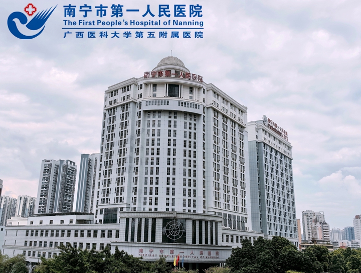 “新”有灵犀，圆梦市一 南宁市第一人民医院医疗集团 2024年度招聘简章