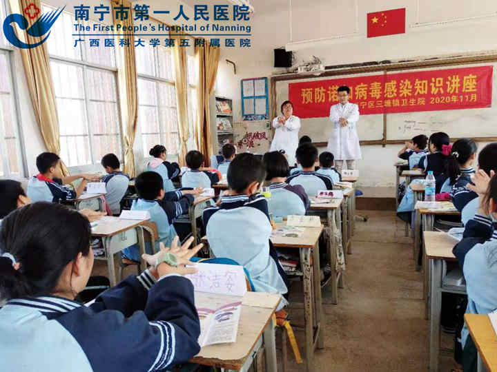 三塘镇卫生院赴那垌小学开展知识讲座