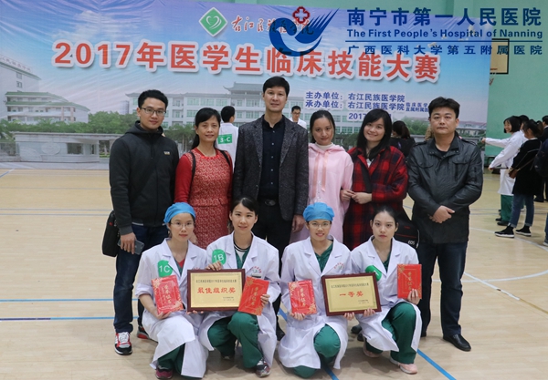 我院参加右江民族医学院2017年医学生临床技能大赛荣获佳绩