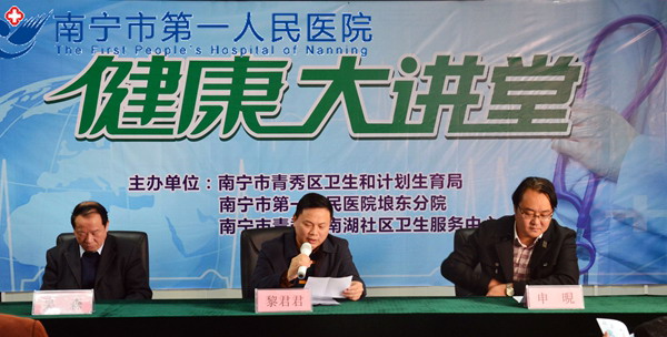 埌东分院举办“提高卫生保健意识，永葆健康长寿”健康大讲堂