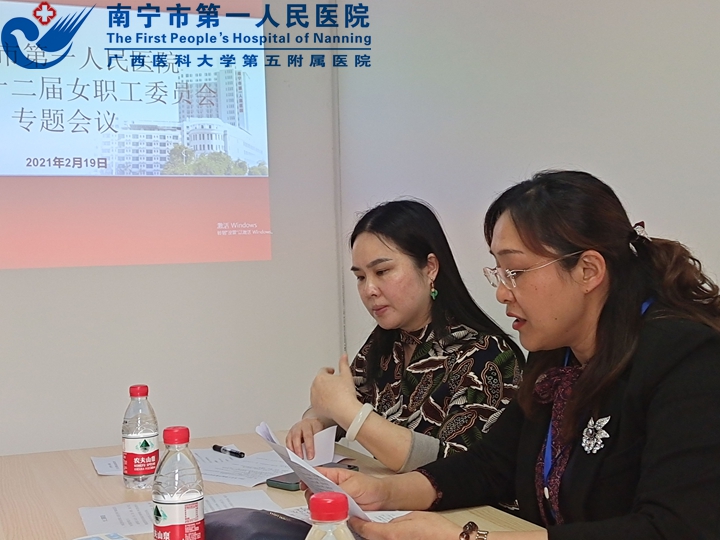  我院十二届女工委召开工作会议