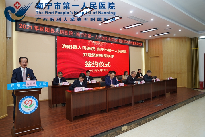 揭牌！我院“紧密型医联体”又迎新成员