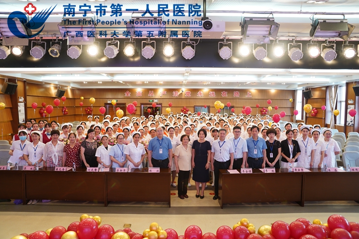 南宁市第一人民医院：召开建党100周年暨南宁市第一人民医院医疗集团2021年“5.12”国际护士节庆祝大会