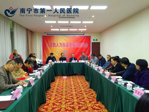 医院应邀参加广西助人为乐道德模范座谈会